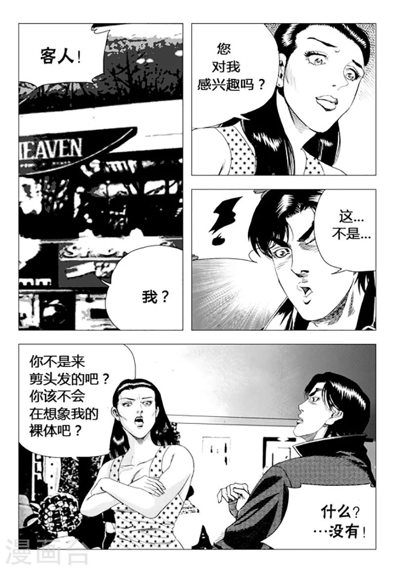 第74话(1/2)-第74话