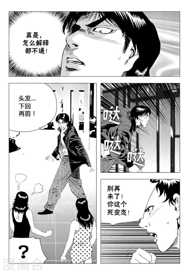 第74话(1/2)-第74话