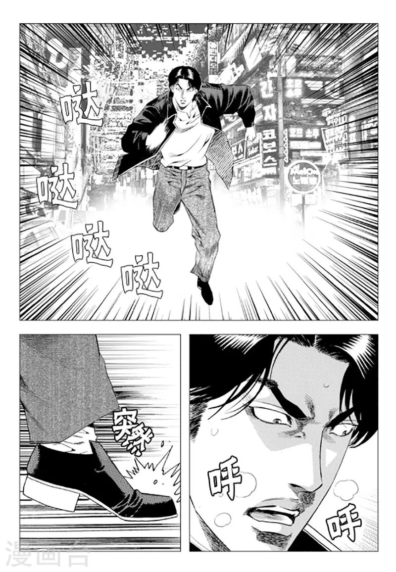 第74话(1/2)-第74话