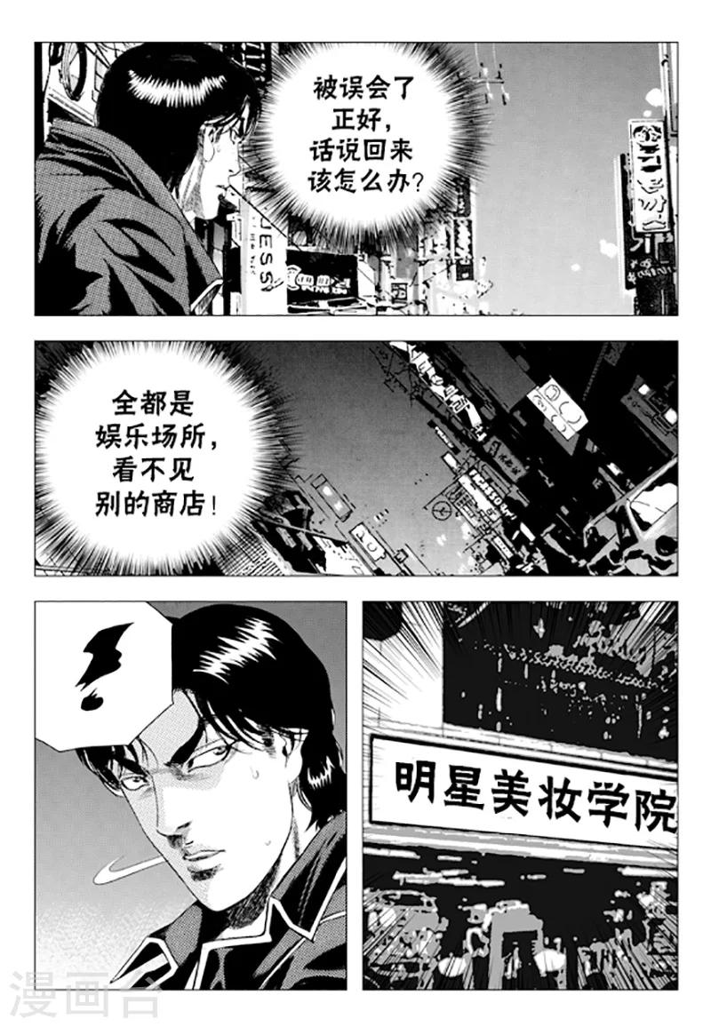 第74话(1/2)-第74话