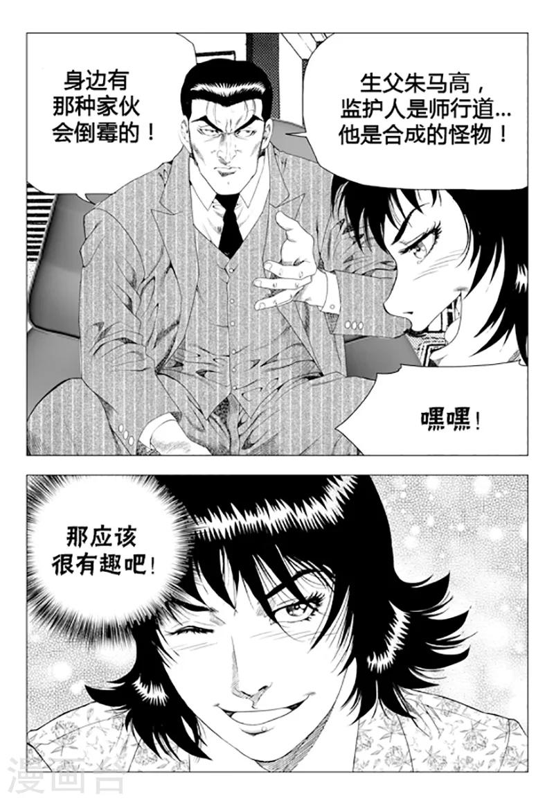 第74话(1/2)-第74话