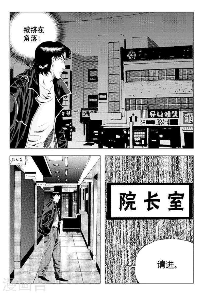 第74话(1/2)-第74话