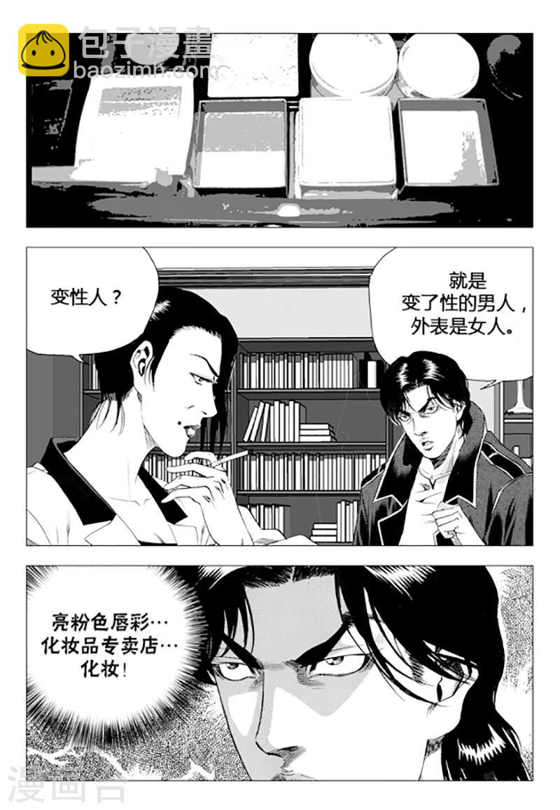 第74话(1/2)-第74话