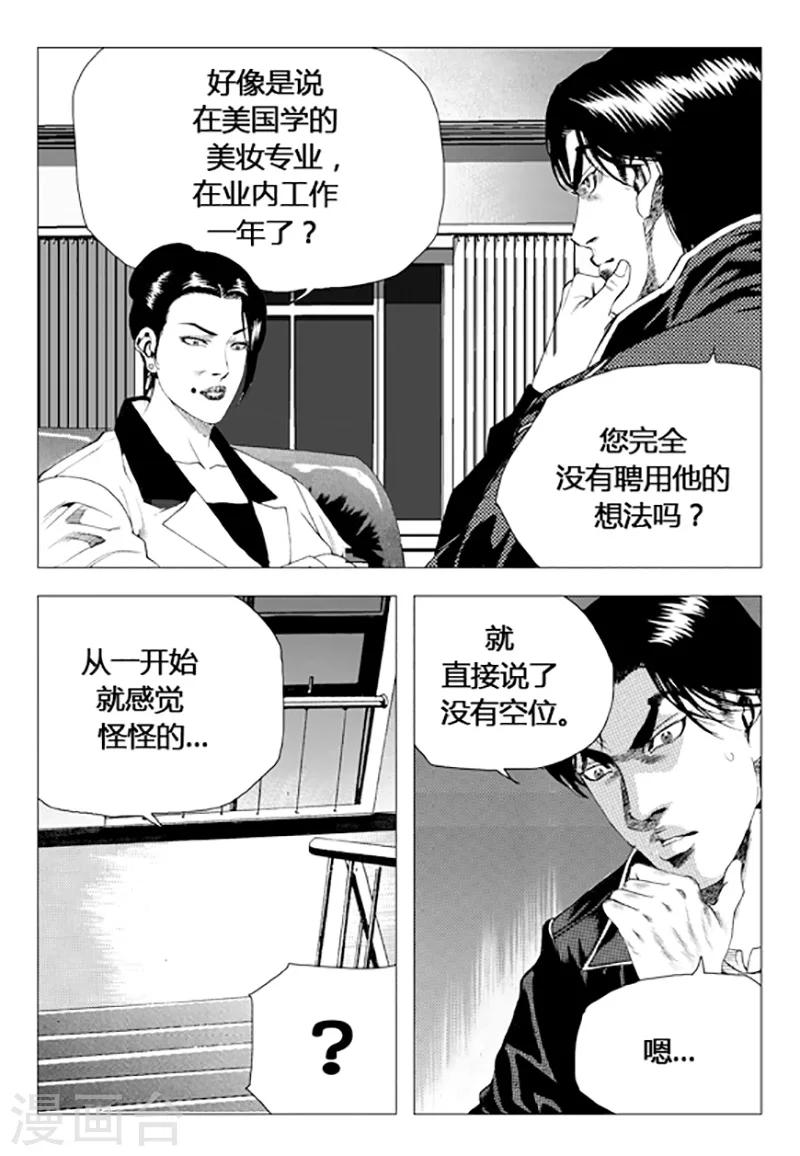 第74话(1/2)-第74话