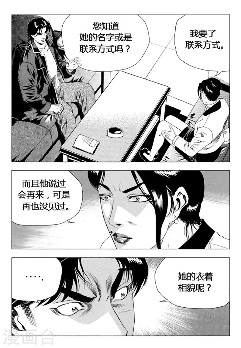第74话(1/2)-第74话
