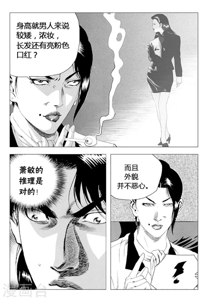 第74话(1/2)-第74话