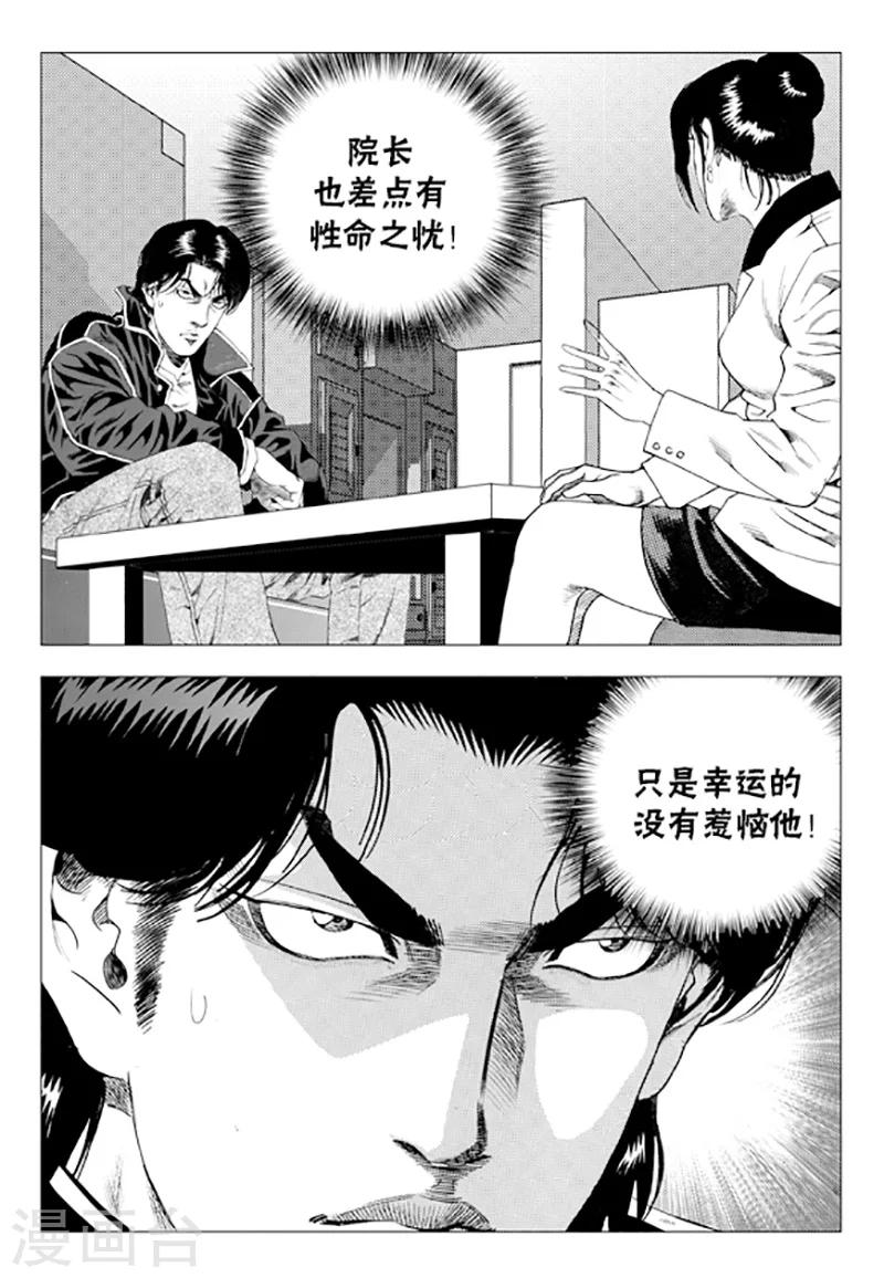 第74话(1/2)-第74话