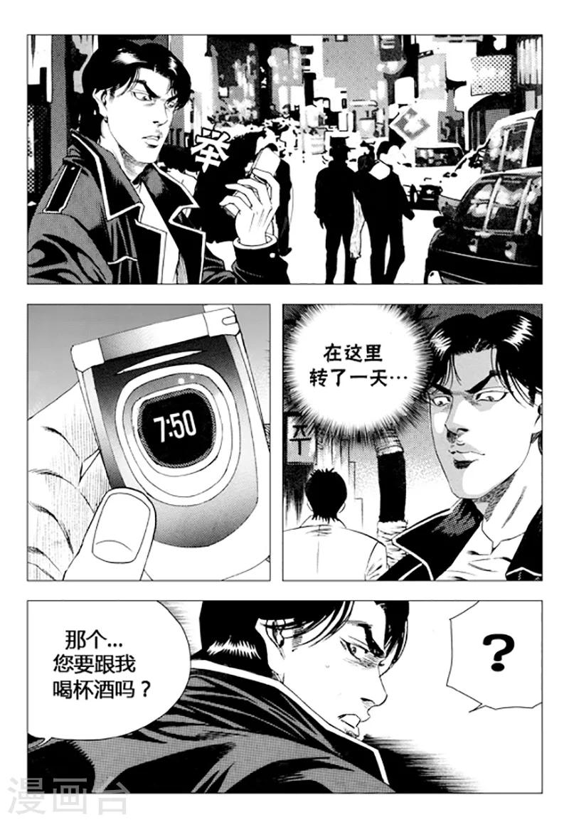 第74话(1/2)-第74话
