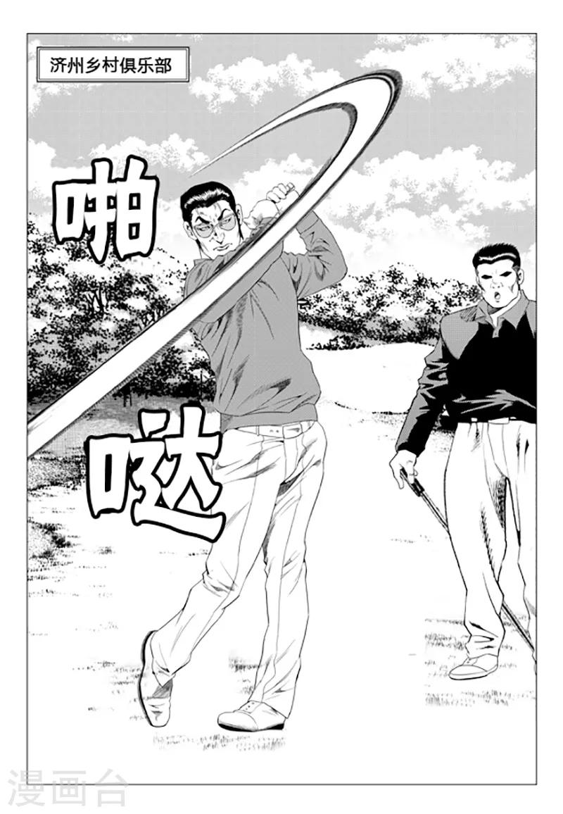 第74话(1/2)-第74话