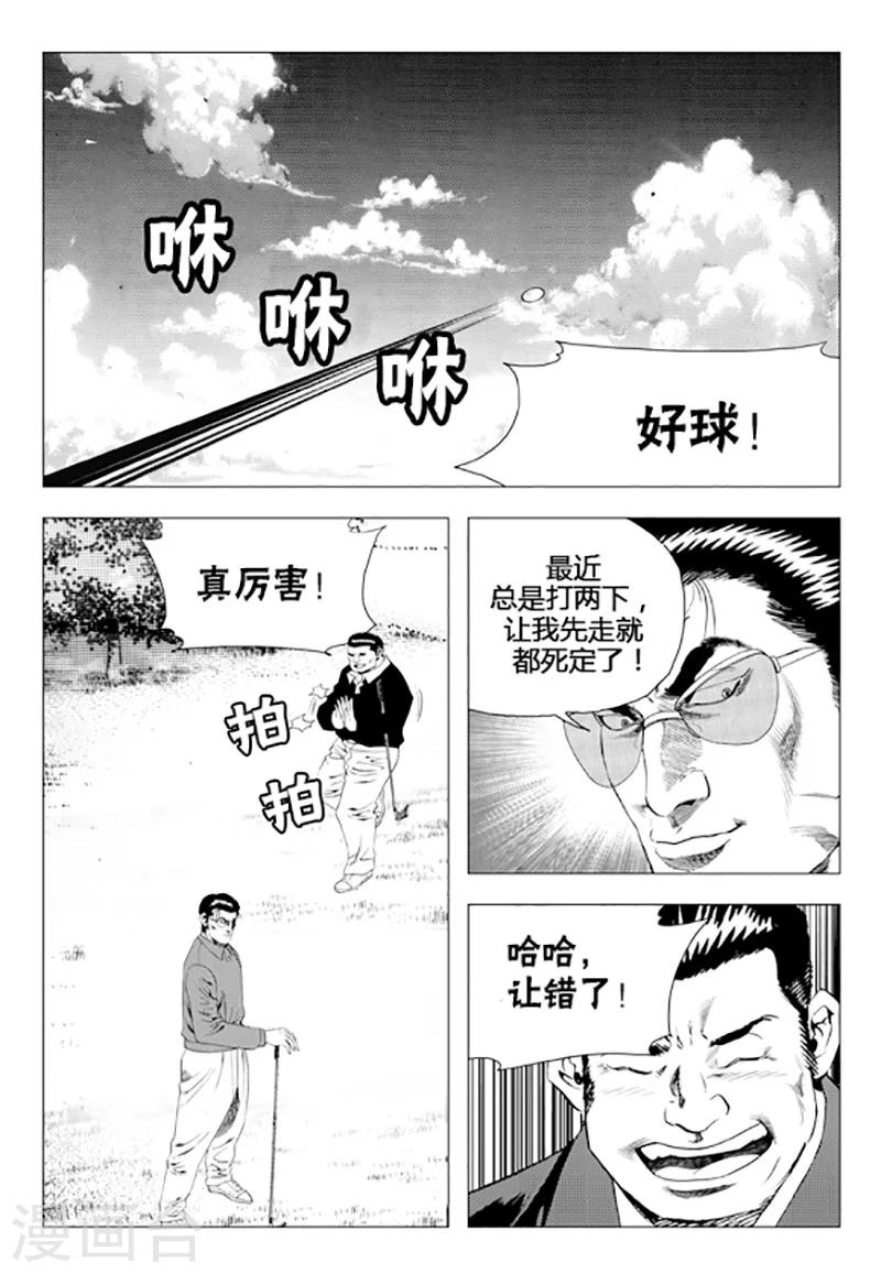 第74话(1/2)-第74话