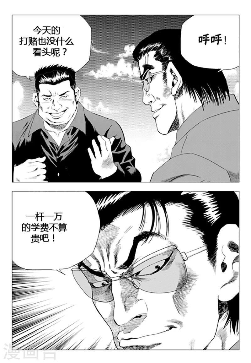 第74话(1/2)-第74话