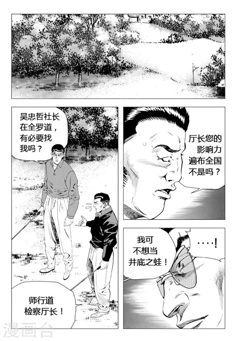 第74话(1/2)-第74话