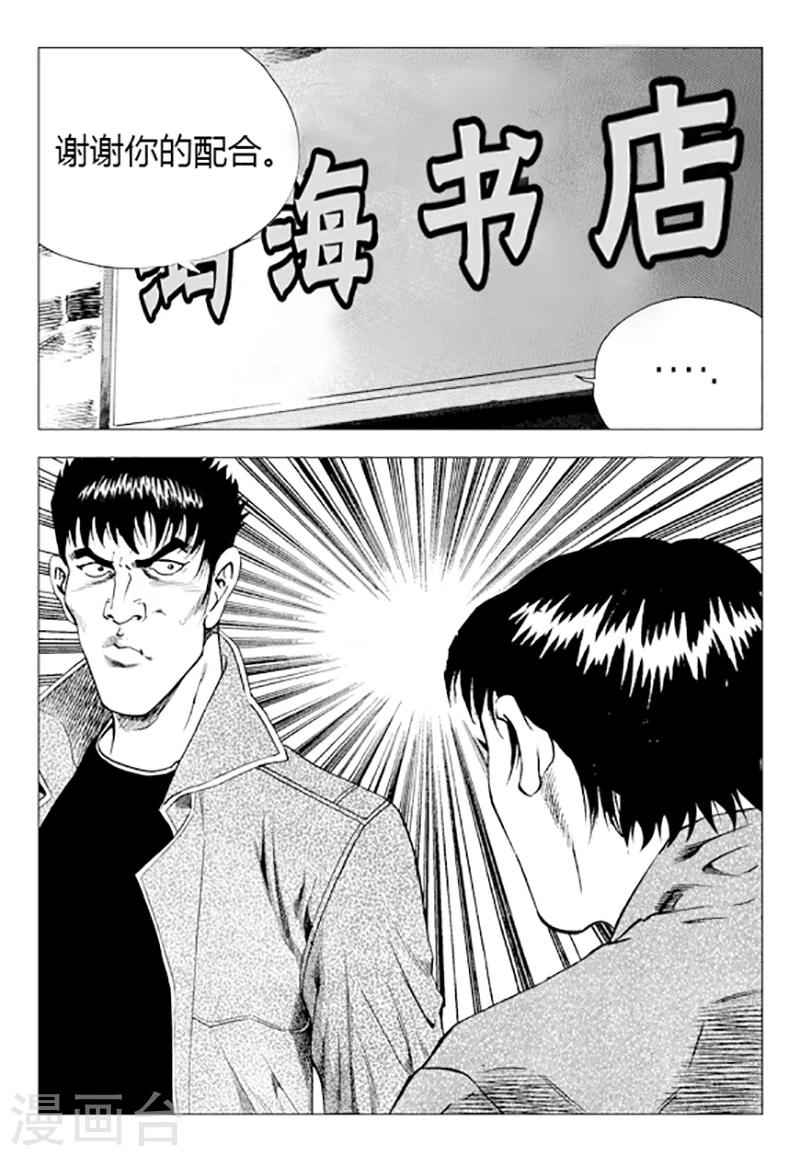 第76话(1/2)-第76话