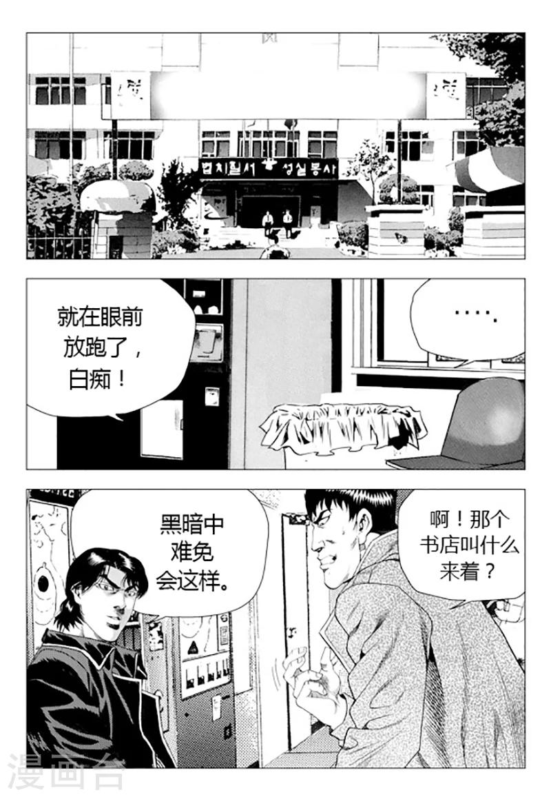 第76话(1/2)-第76话