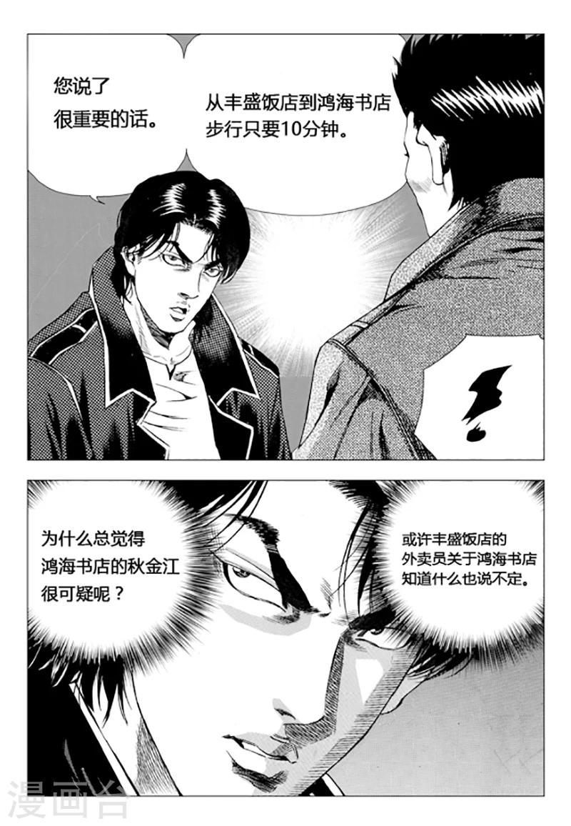 第76话(1/2)-第76话