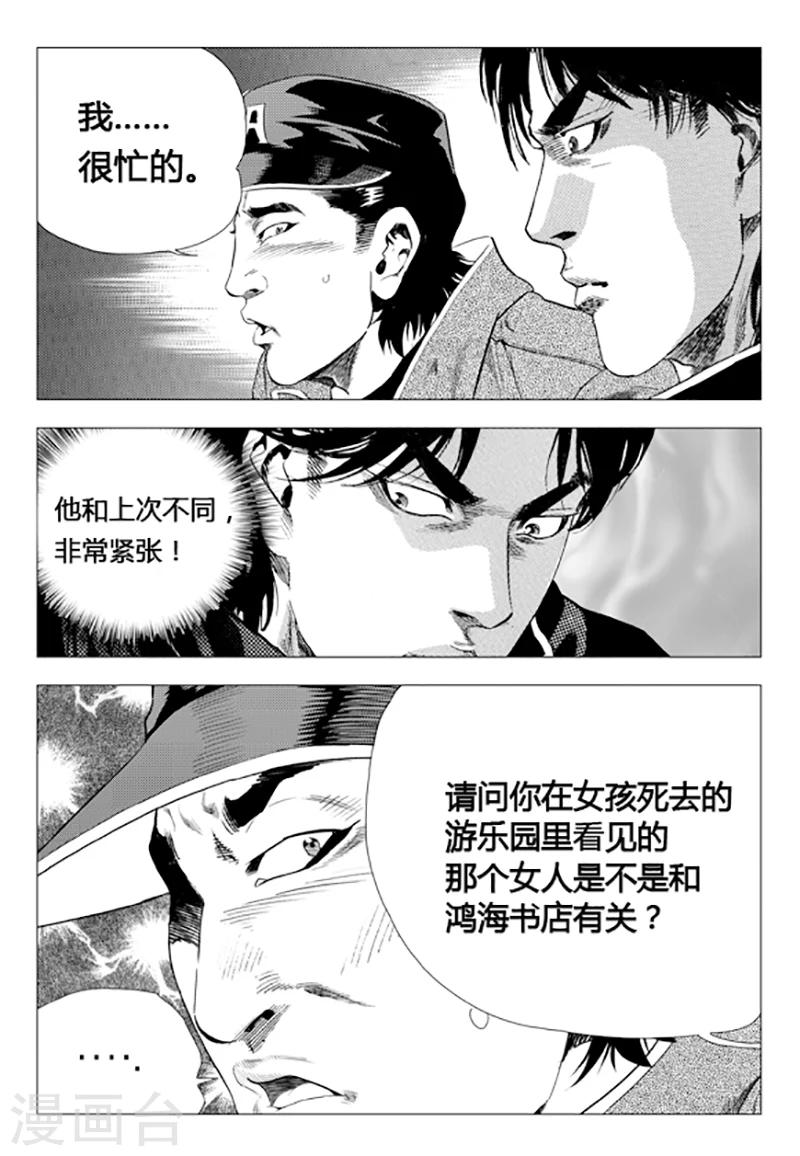 第76话(1/2)-第76话