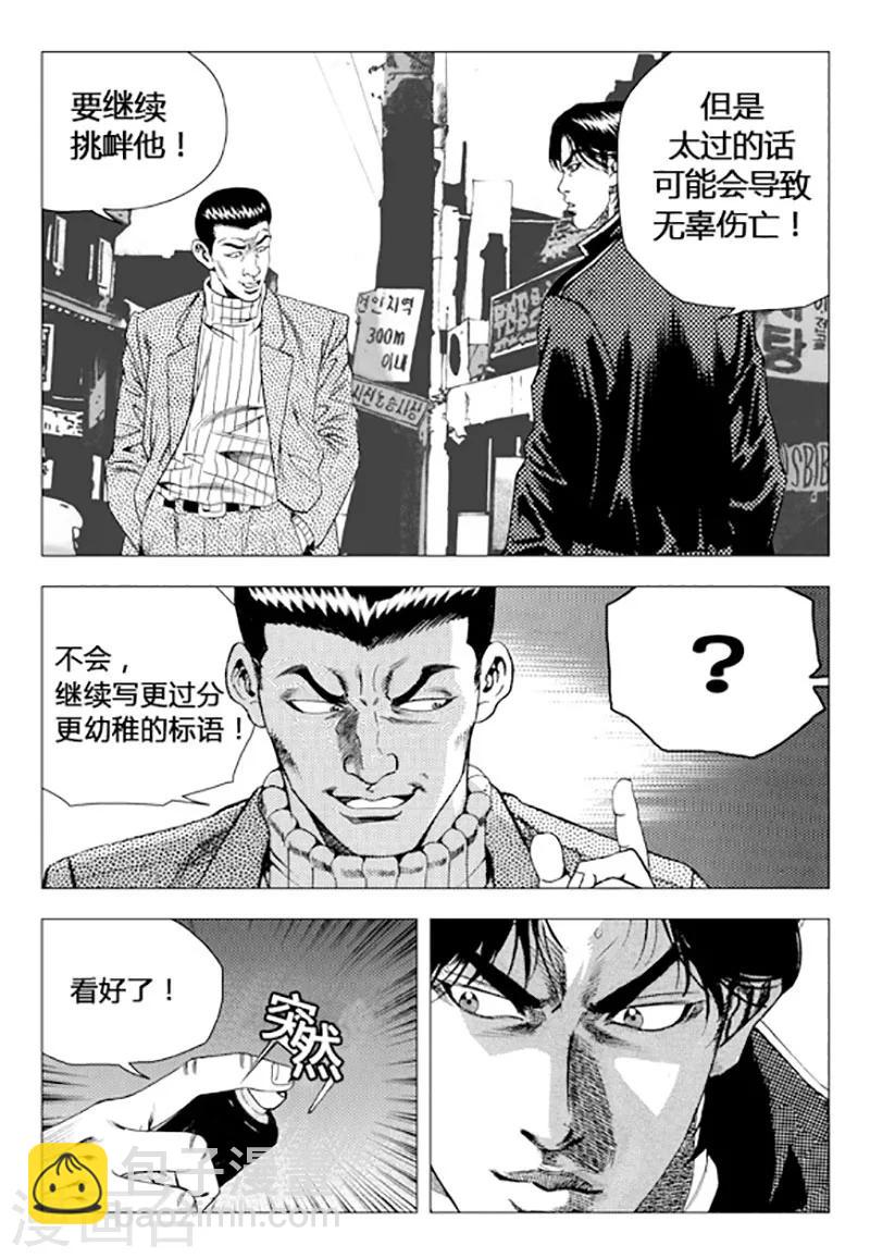 第76话(1/2)-第76话