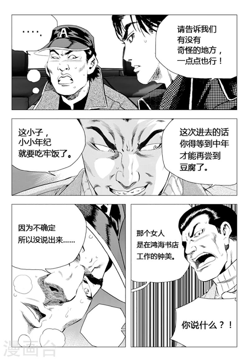 第76话(1/2)-第76话