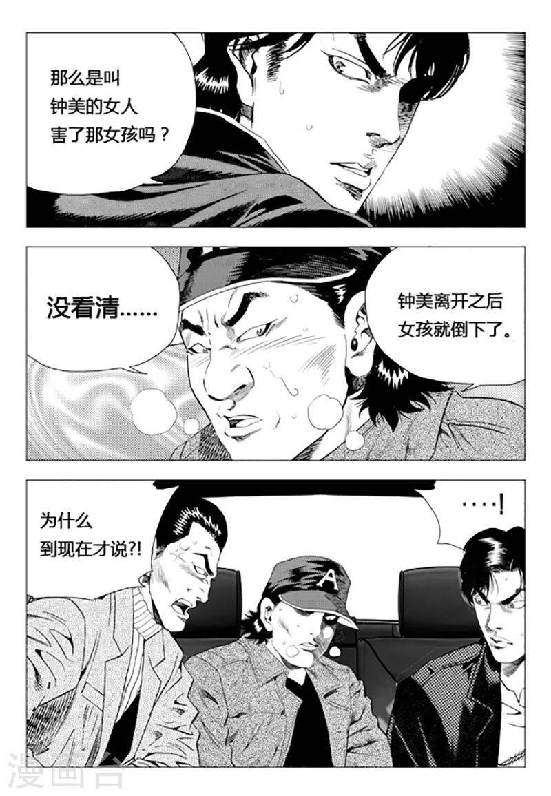 第76话(1/2)-第76话