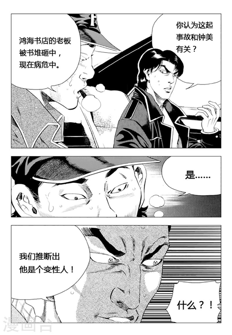 第76话(1/2)-第76话