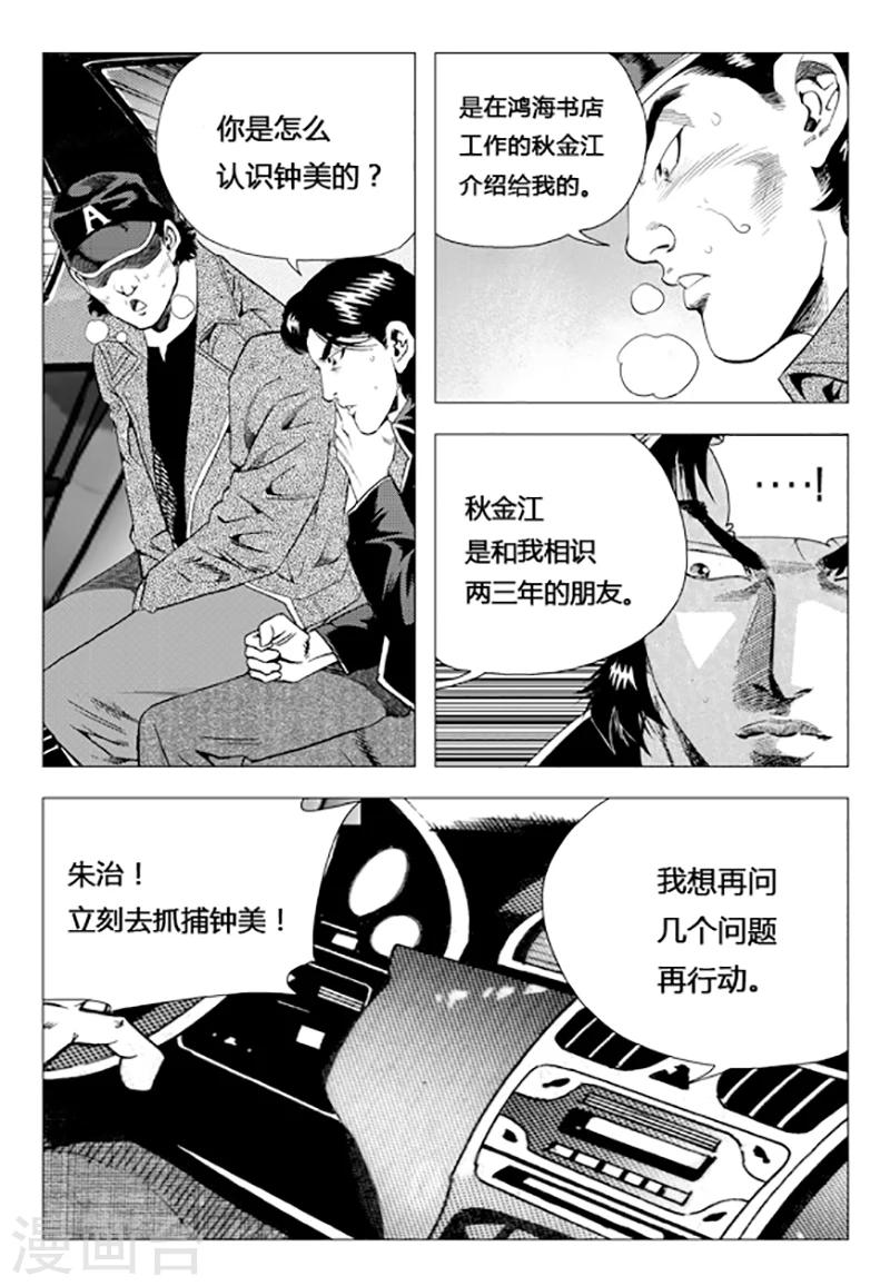 第76话(1/2)-第76话