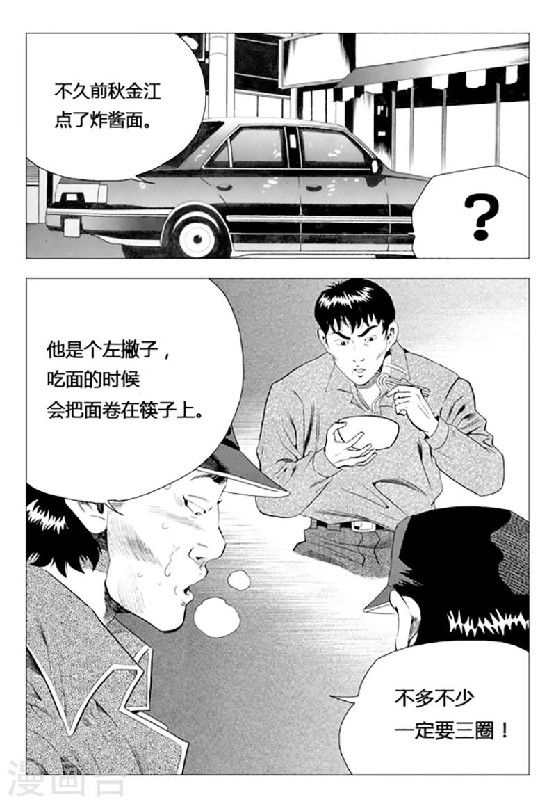 第76话(1/2)-第76话