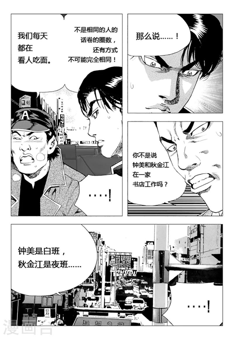 第76话(1/2)-第76话