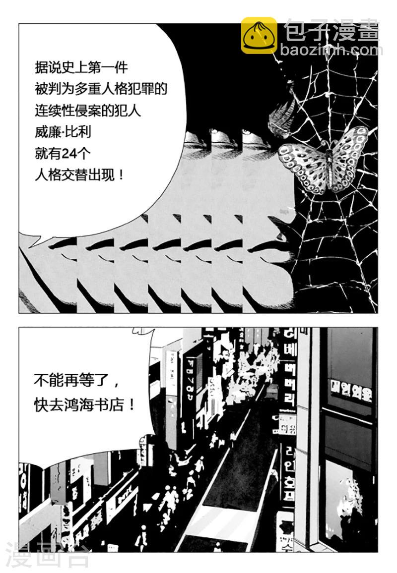 第76话(1/2)-第76话