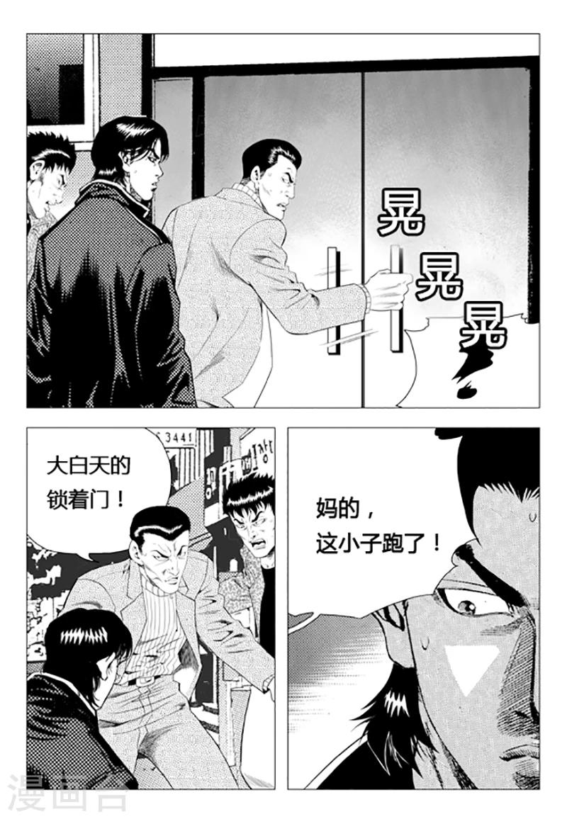 第76话(1/2)-第76话