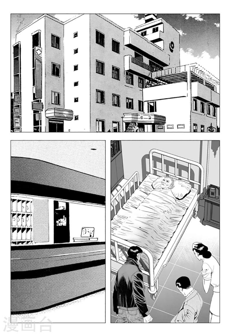 第76话(1/2)-第76话