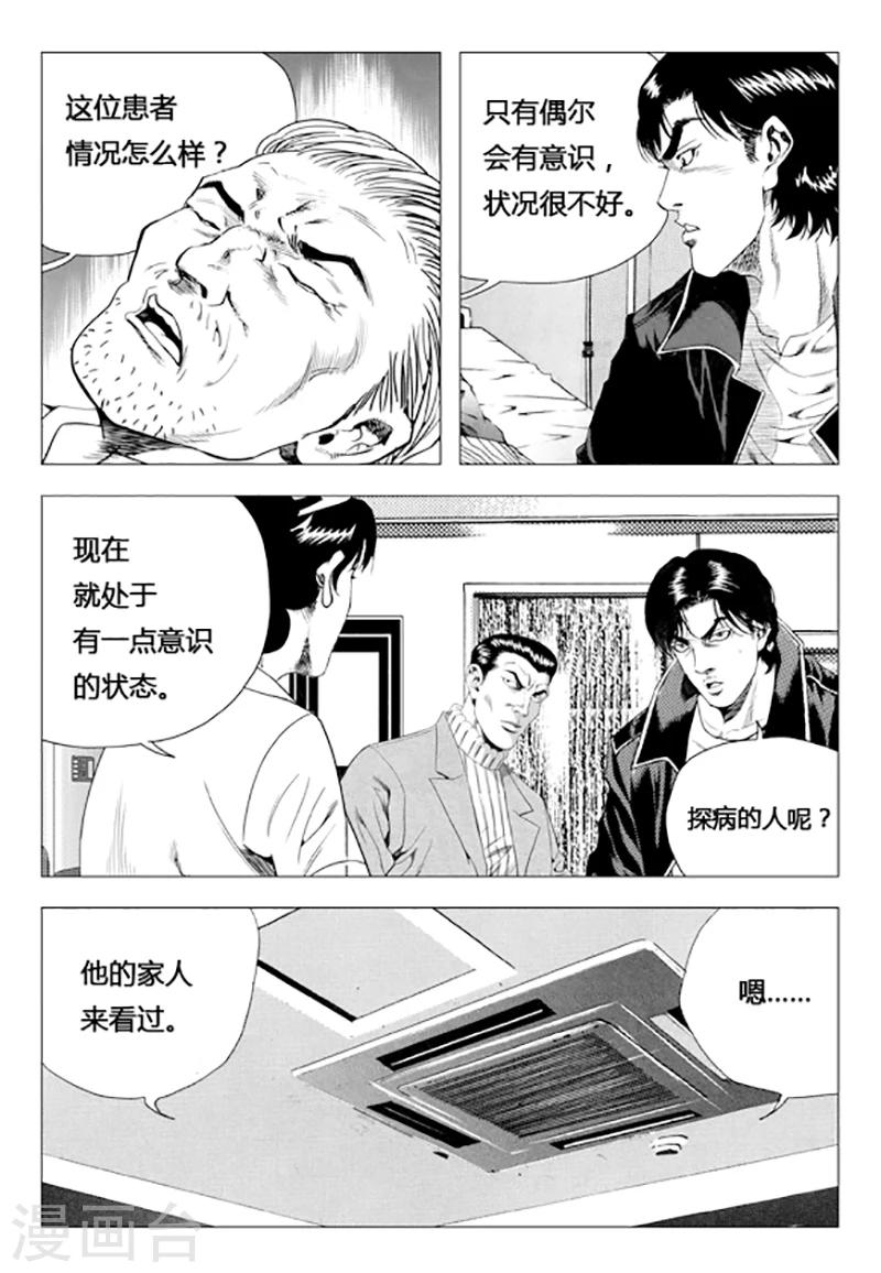 第76话(1/2)-第76话