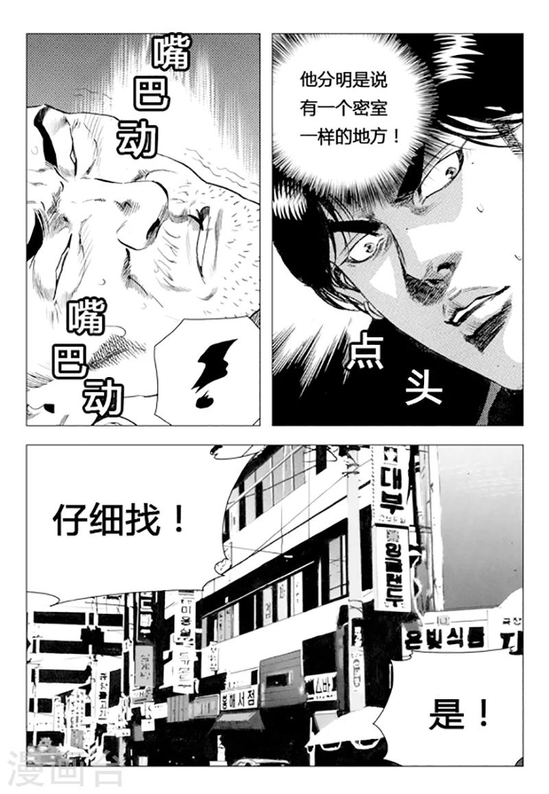 第76话(1/2)-第76话