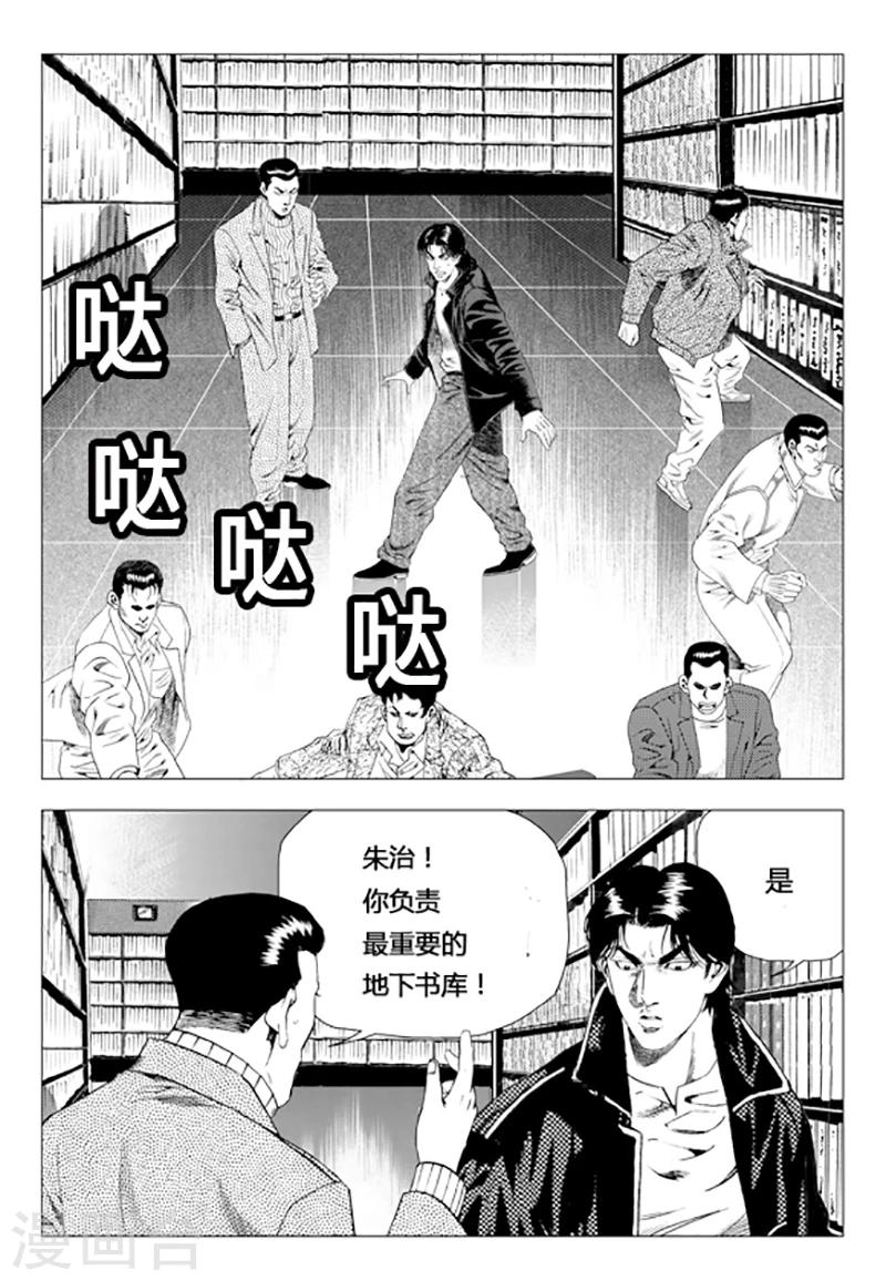 第76话(1/2)-第76话