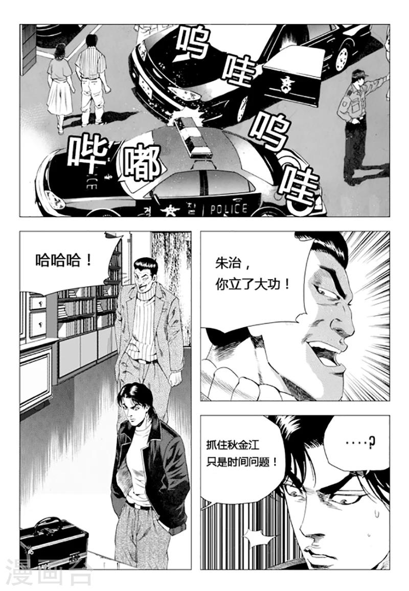 第76话(1/2)-第76话