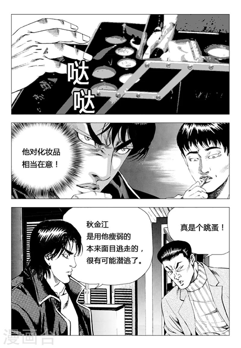 第76话(1/2)-第76话