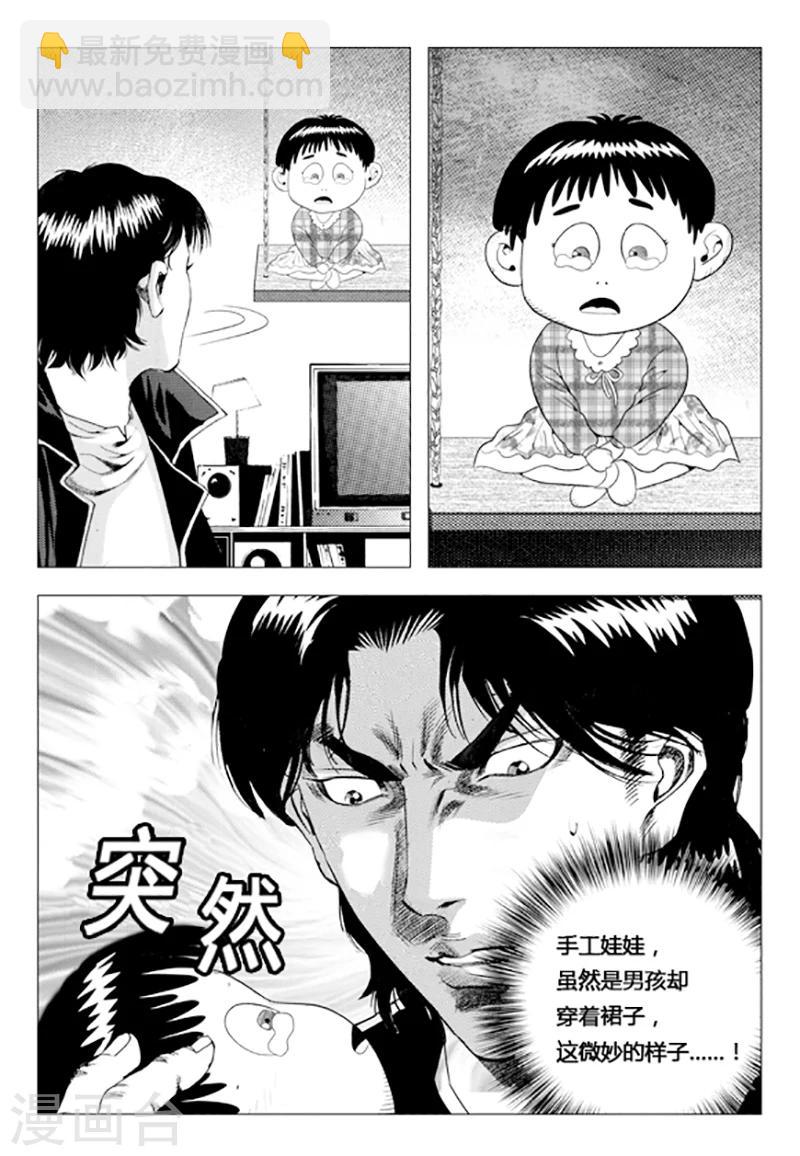 第76话(1/2)-第76话