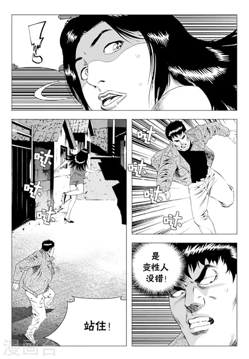 第76话(1/2)-第76话
