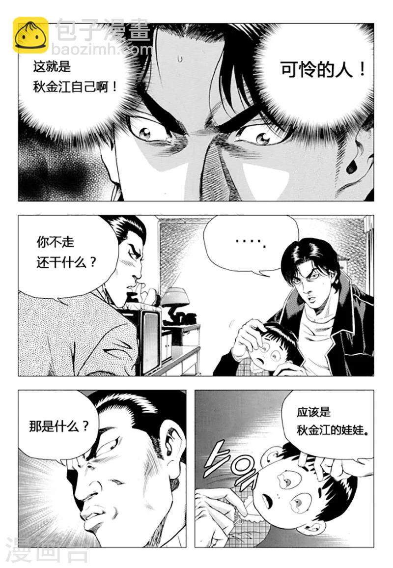 第76话(1/2)-第76话