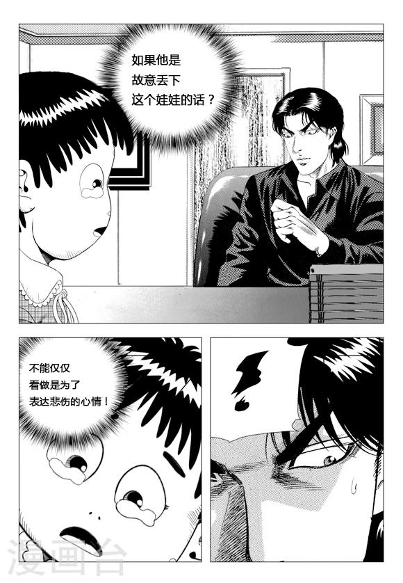 第78话(1/2)-第78话
