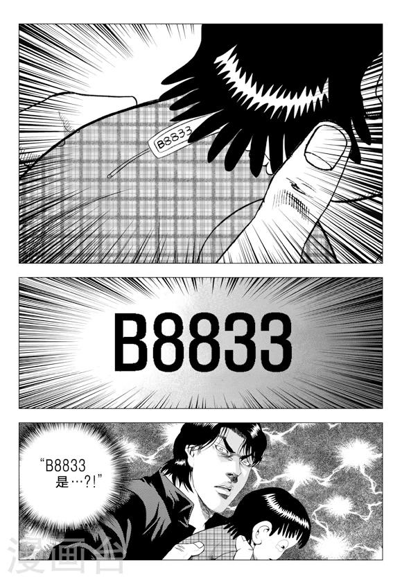 第78话(1/2)-第78话