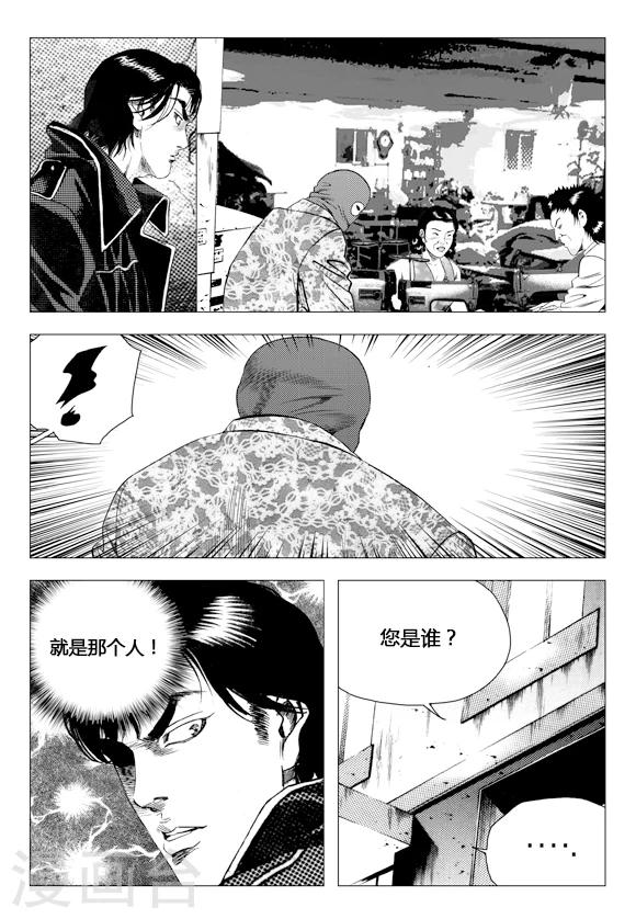 第78话(1/2)-第78话