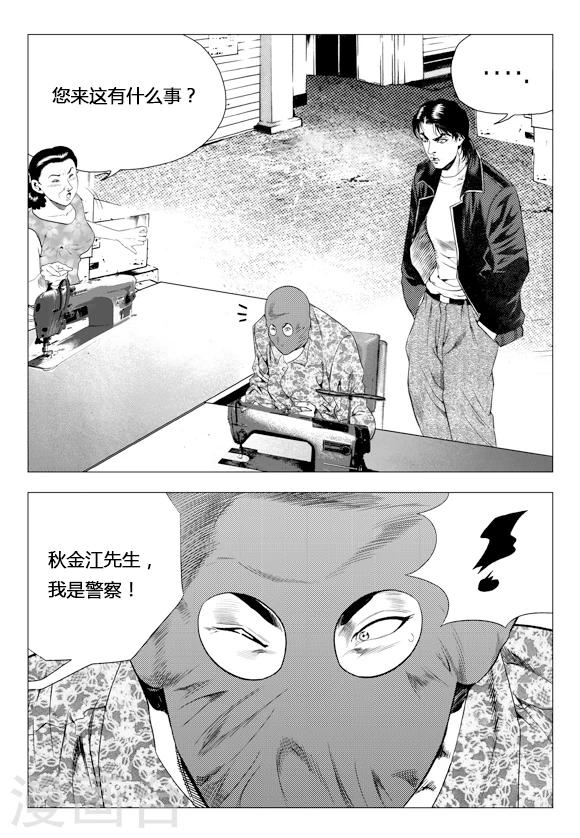 第78话(1/2)-第78话