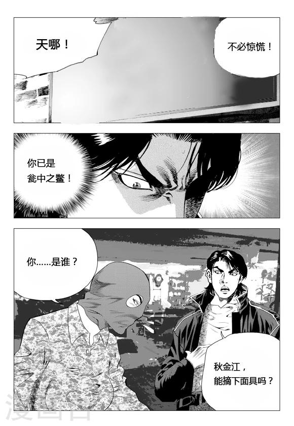 第78话(1/2)-第78话