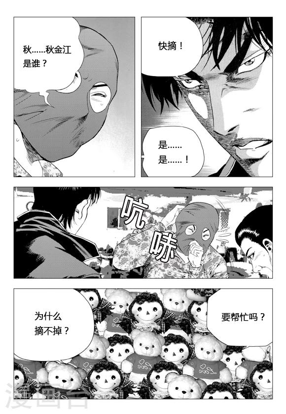 第78话(1/2)-第78话