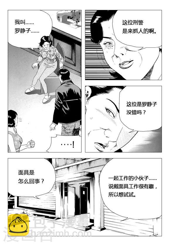 第78话(1/2)-第78话