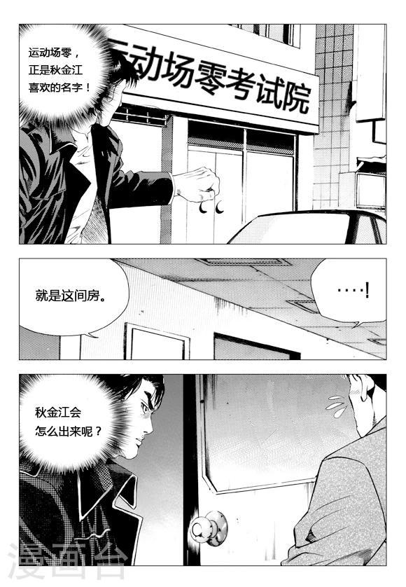 第78话(1/2)-第78话