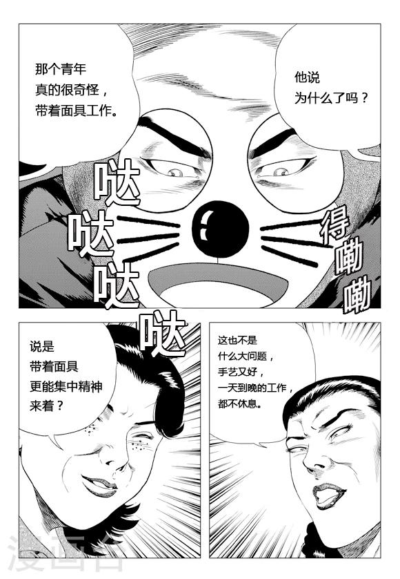 第78话(1/2)-第78话