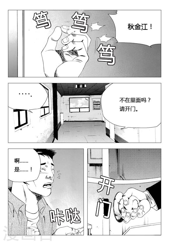 第78话(1/2)-第78话