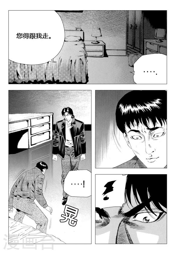 第78话(1/2)-第78话