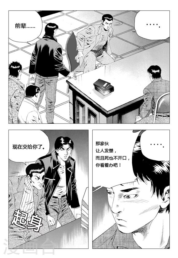 第78话(1/2)-第78话